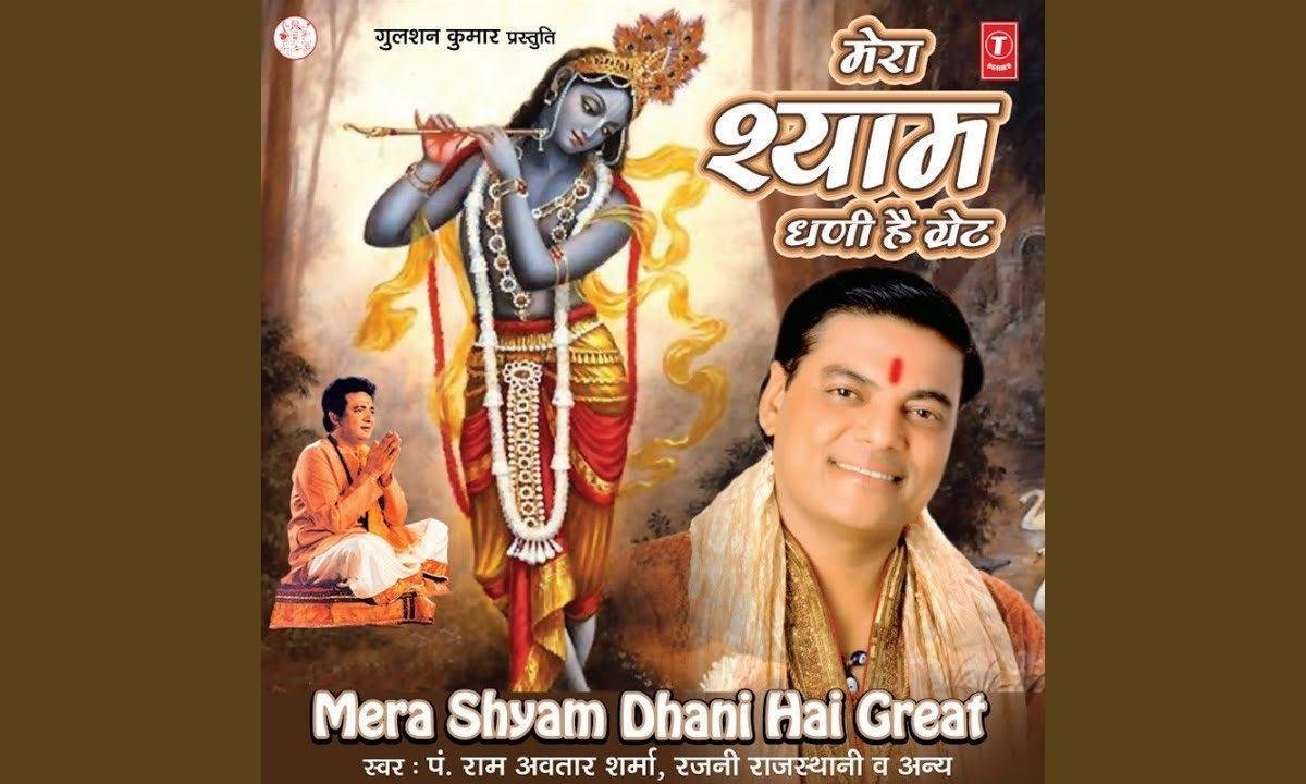 देना हो तो दे दे सांवरे क्यों ज्यादा तरसावे से भजन Lyrics, Video, Bhajan, Bhakti Songs