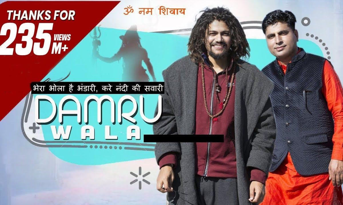 मेरा भोला है भंडारी करे नंदी कि सवारी भजन Lyrics, Video, Bhajan, Bhakti Songs