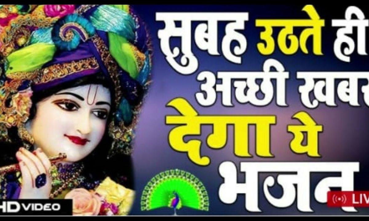 सांवरे सरकार सुन लो हम तुम्हारे हो गए Lyrics, Video, Bhajan, Bhakti Songs