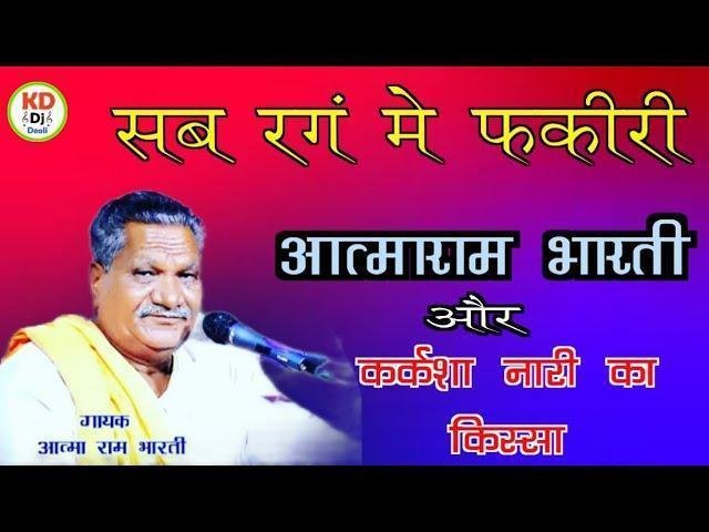 सब रंग में फकीरी रंग बड़ो मस्तानी भजन Lyrics, Video, Bhajan, Bhakti Songs