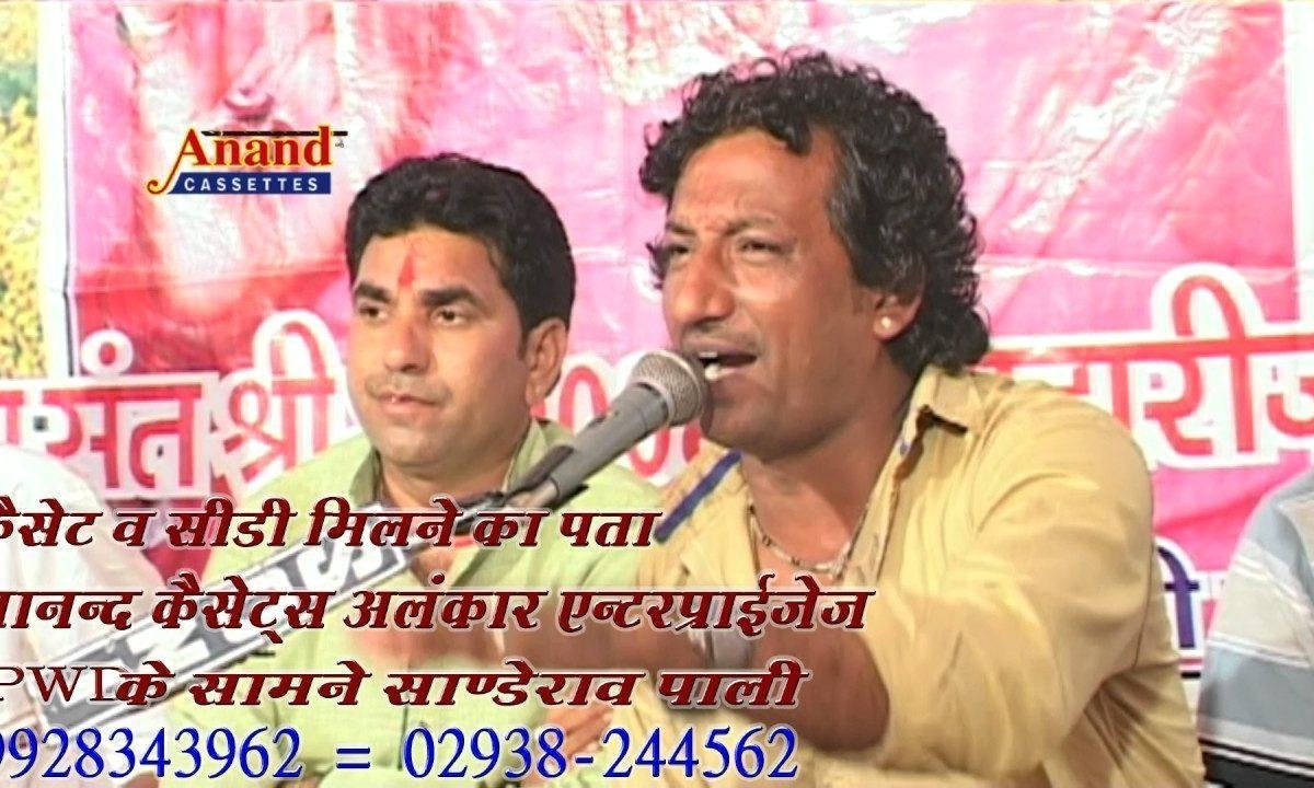 गुरासा बिना रे मारी काया दुख पावे संतो री संगत माने नित Lyrics, Video, Bhajan, Bhakti Songs