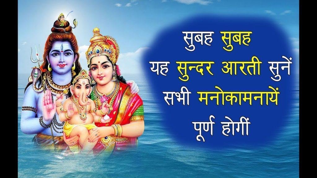 ॐ जय शिव जय महाकाल आरती Lyrics, Video, Bhajan, Bhakti Songs