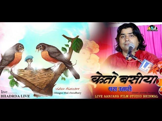 भलो वेला भगवत ने भजीया राखेनी भरोसो मेरा भाई Lyrics, Video, Bhajan, Bhakti Songs