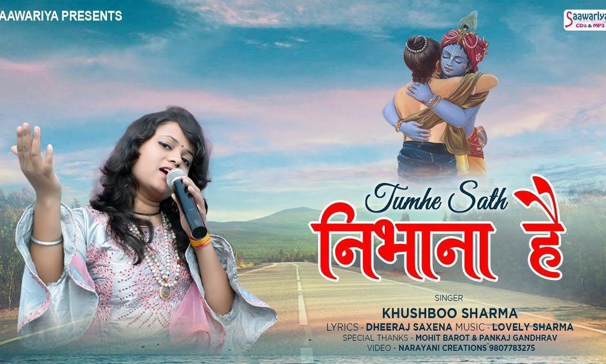 बाबा मेरी नैया को तुम्हे पार लगाना है भजन Lyrics, Video, Bhajan, Bhakti Songs
