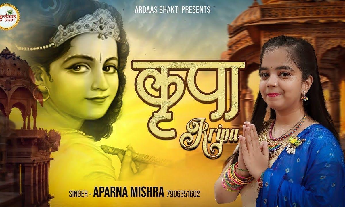 जिंदगी में मुझे कुछ मिले ना मिले भजन Lyrics, Video, Bhajan, Bhakti Songs