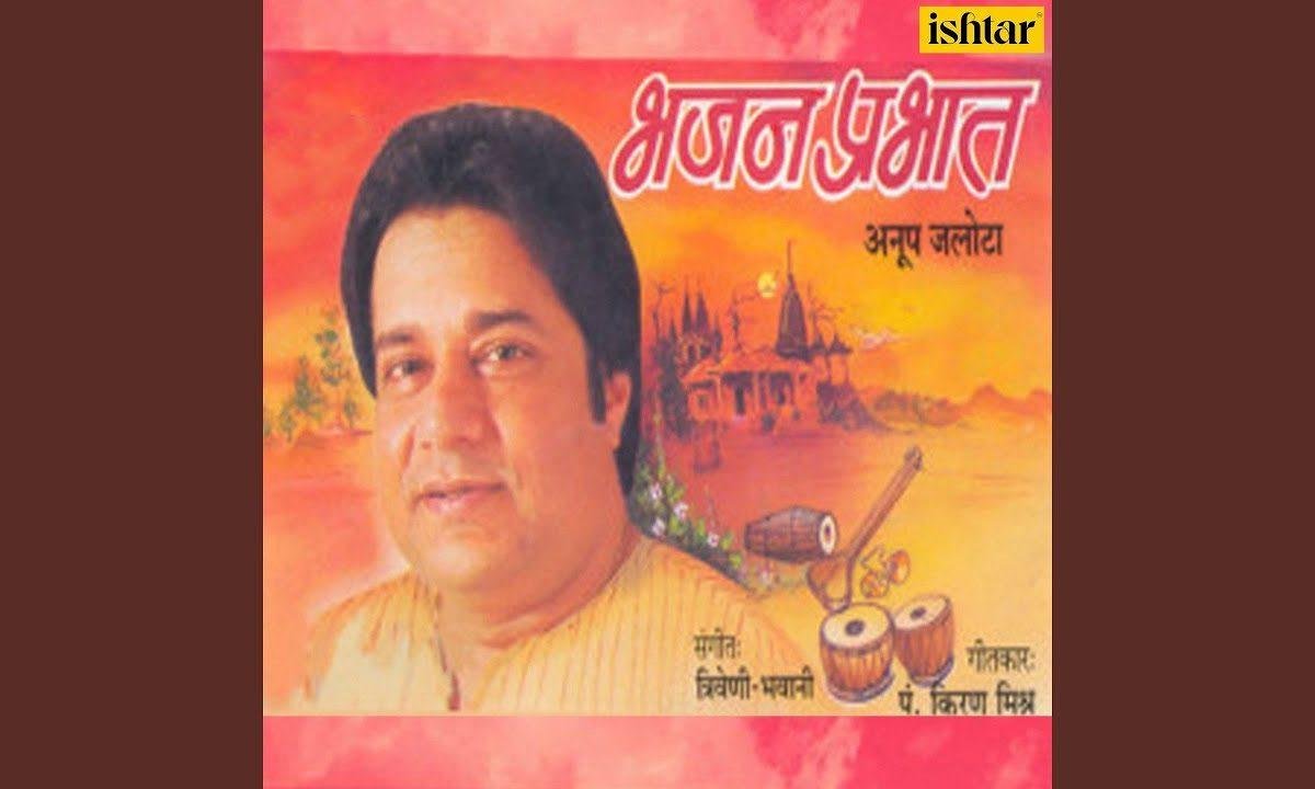 कान्हा तेरी मुरली की जो धुन बज जाए भजन Lyrics, Video, Bhajan, Bhakti Songs