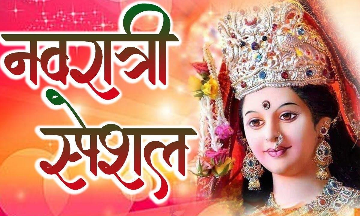 दे दो अपनी नौकरी मैया जी इक बार भजन Lyrics, Video, Bhajan, Bhakti Songs