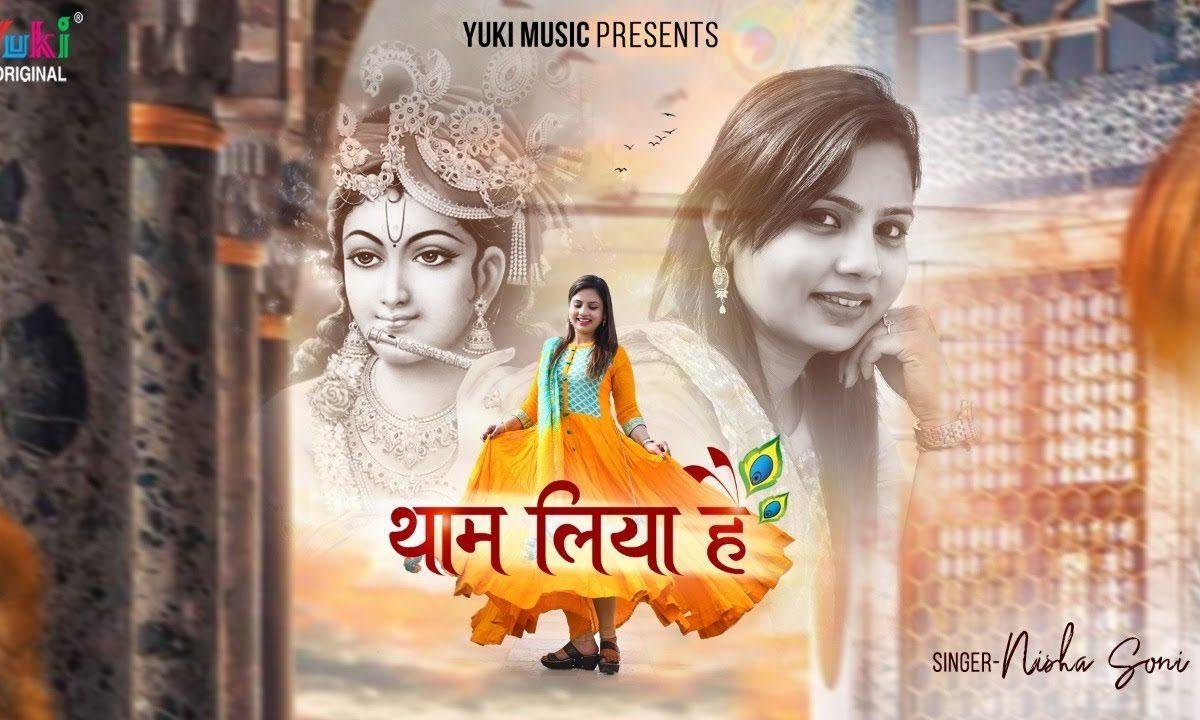 कलयुग में बाबा श्याम ने वो काम किया है भजन Lyrics, Video, Bhajan, Bhakti Songs