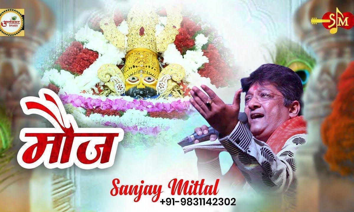 श्याम सपनो में आए मुझे धीर बंधाए भजन Lyrics, Video, Bhajan, Bhakti Songs