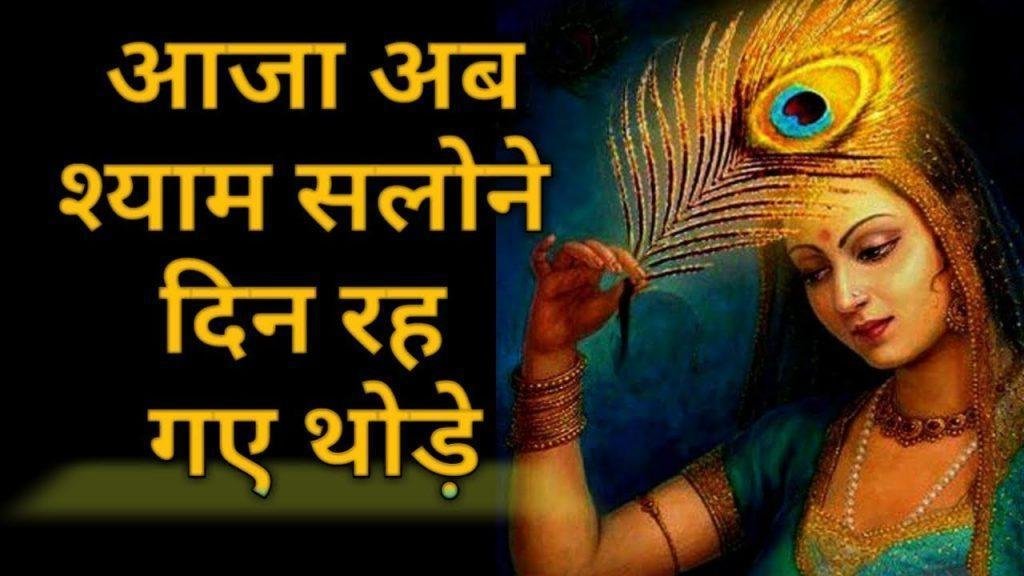 लिखने वाले ने लिख डाले मिलन के साथ बिछोड़े भजन Lyrics, Video, Bhajan, Bhakti Songs