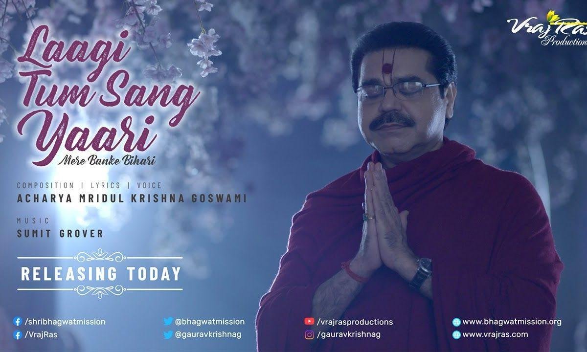 लागी तुम संग यारी मेरे बांके बिहारी भजन Lyrics, Video, Bhajan, Bhakti Songs