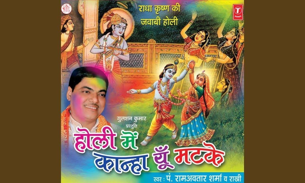 तेरी मेरी कट्टी है जाएगी भजन Lyrics, Video, Bhajan, Bhakti Songs