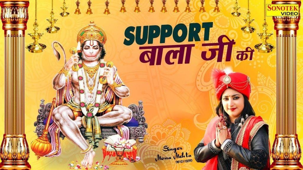 ना धन दौलत मैं मांगू ना ही वोट बालाजी भजन Lyrics, Video, Bhajan, Bhakti Songs