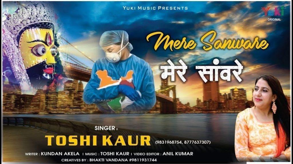 तेरे हाथ में पतवार है फिर नाव क्यों मझधार है भजन Lyrics, Video, Bhajan, Bhakti Songs