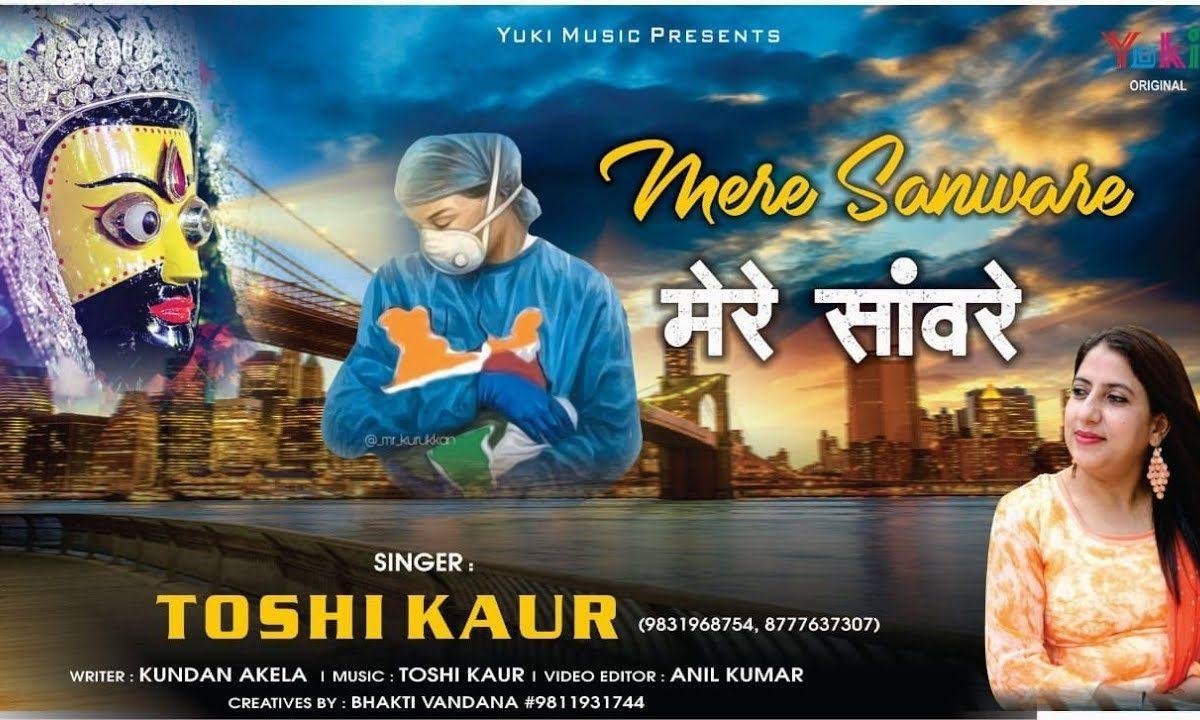 तेरे हाथ में पतवार है फिर नाव क्यों मझधार है भजन Lyrics, Video, Bhajan, Bhakti Songs