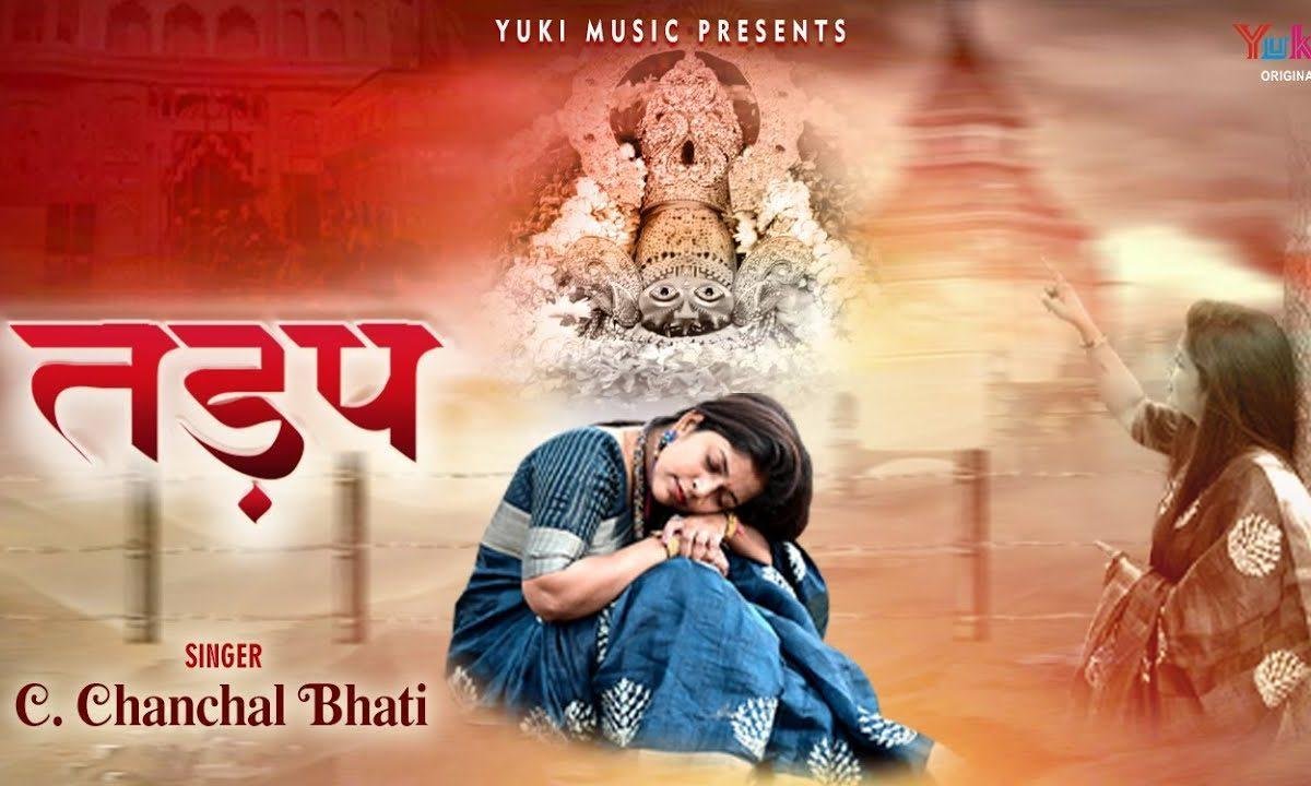 खाटू आने को एक प्रेमी आपका तरसता है भजन Lyrics, Video, Bhajan, Bhakti Songs