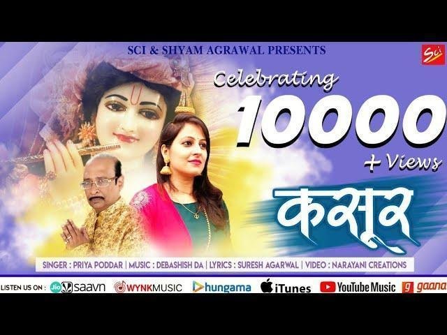 मुझे दिल से क्यों भुलाया रे बता दो रे कन्हैया भजन Lyrics, Video, Bhajan, Bhakti Songs