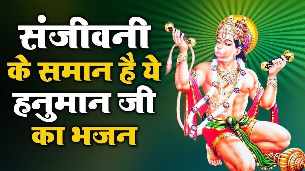 जपता है श्री राम की माला राम के गुण वो गाता है Lyrics, Video, Bhajan, Bhakti Songs