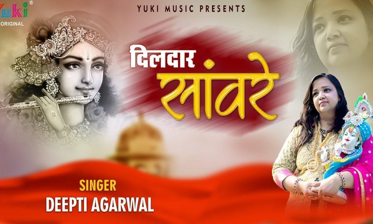 सब पे दया लुटाते है दिलदार सांवरे भजन Lyrics, Video, Bhajan, Bhakti Songs