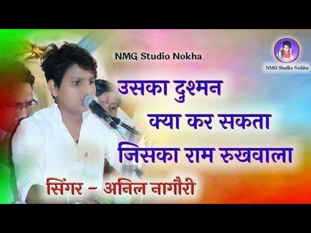 राम नाम का सुमिरन करले फेर प्रेम की माला रे Lyrics, Video, Bhajan, Bhakti Songs