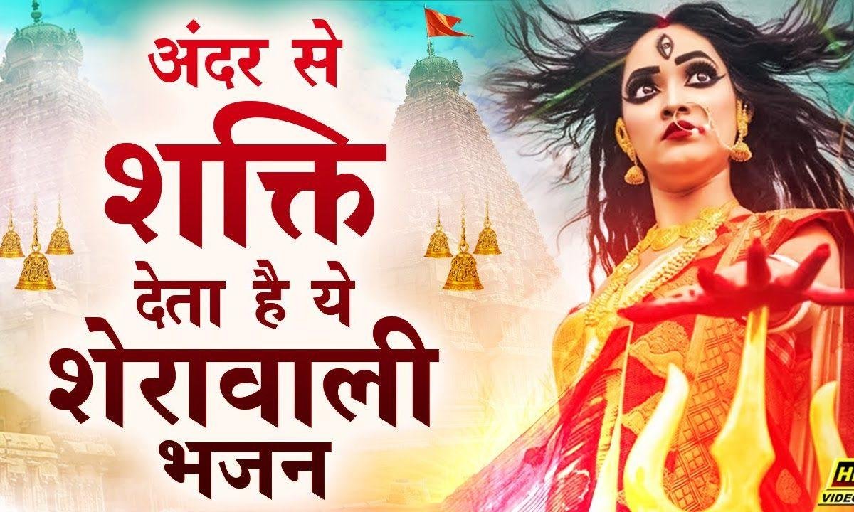 संकट हरनी मंगल करनी कर दो बेडा पार भजन Lyrics, Video, Bhajan, Bhakti Songs