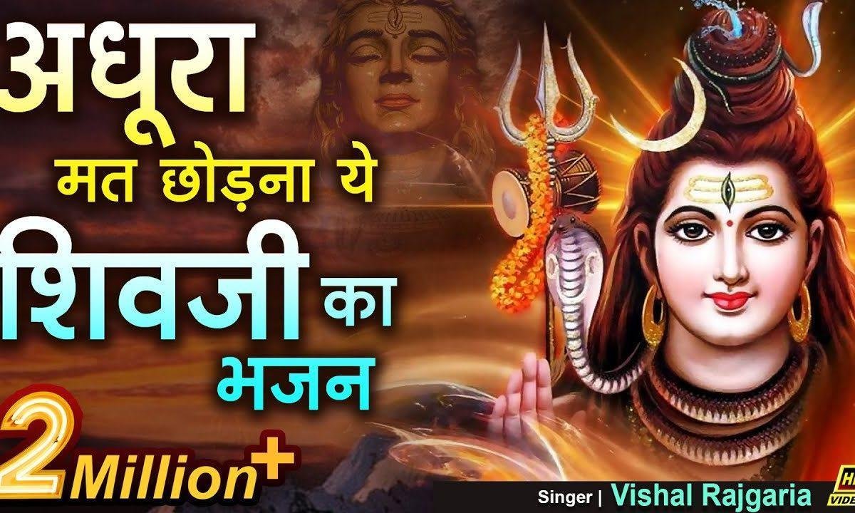 एक दिन मैया पार्वती भोले से लगी कहने भजन Lyrics, Video, Bhajan, Bhakti Songs