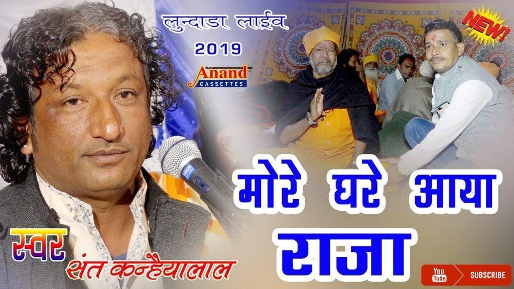 आज रो दिवस सखी जाऊं बलिहारा भजन Lyrics, Video, Bhajan, Bhakti Songs