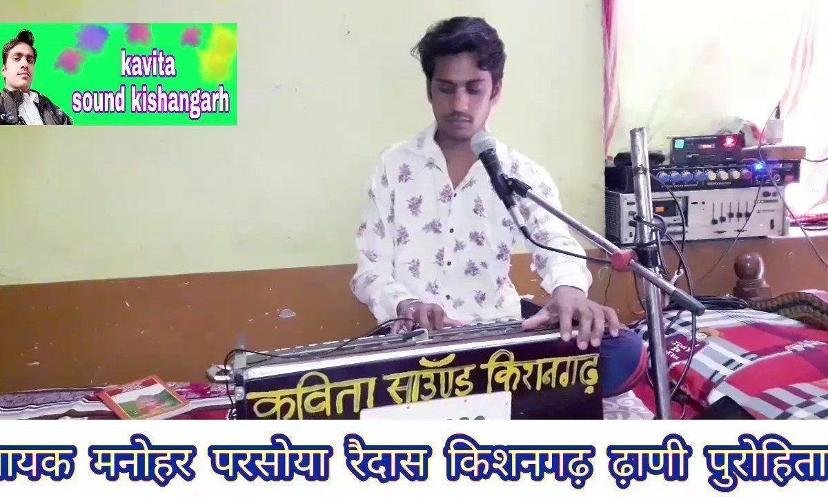 भक्ति कर ईश्वर कि भाई देसी भजन Lyrics, Video, Bhajan, Bhakti Songs
