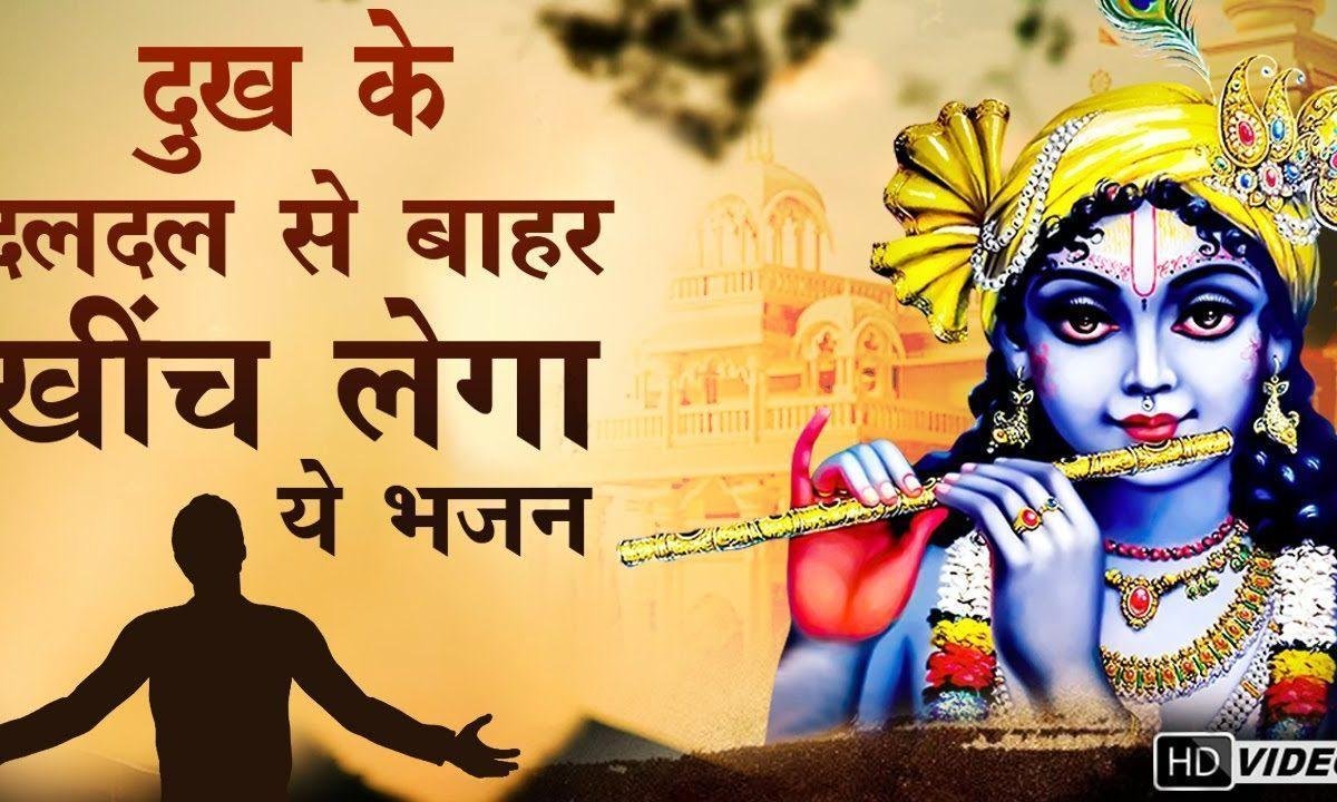 आजा बाबा दुखड़े में घिर के मैं हारा भजन Lyrics, Video, Bhajan, Bhakti Songs