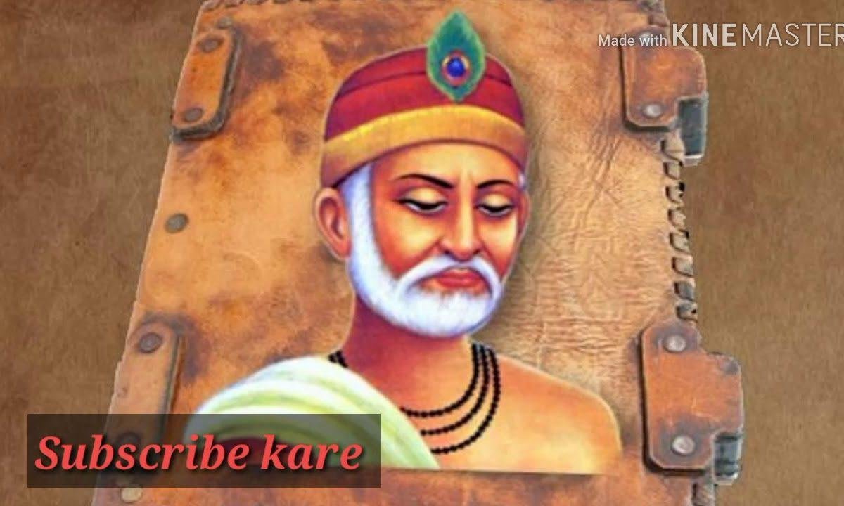 कृपासिंधु मुझे अपना बना लोगे तो क्या होगा कबीर भजन Lyrics, Video, Bhajan, Bhakti Songs