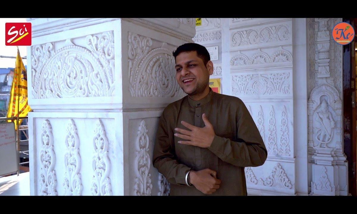 सब छोड़ शरण में आ तू श्याम की भजन Lyrics, Video, Bhajan, Bhakti Songs