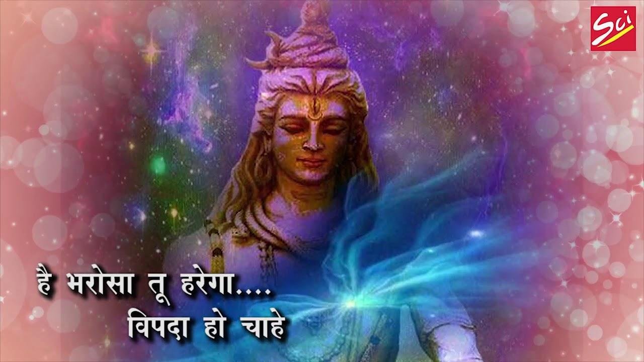 भोले भोले दानी तू दयालु तू कृपालु भजन Lyrics, Video, Bhajan, Bhakti Songs