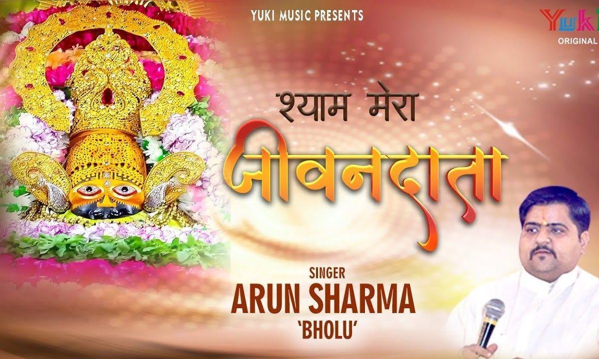 संकट से मुझको निकाल लिया बाबा भजन Lyrics, Video, Bhajan, Bhakti Songs