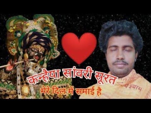 कन्हैया सांवरी सूरत मेरे दिल में समाई है भजन Lyrics, Video, Bhajan, Bhakti Songs