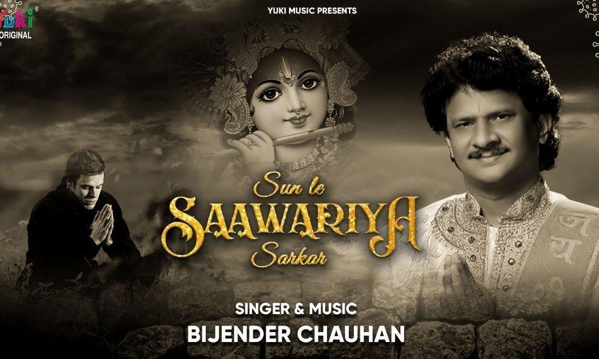 मुश्किल में है ये ज़िंदगानी मेरी आँखों से बहता पानी Lyrics, Video, Bhajan, Bhakti Songs