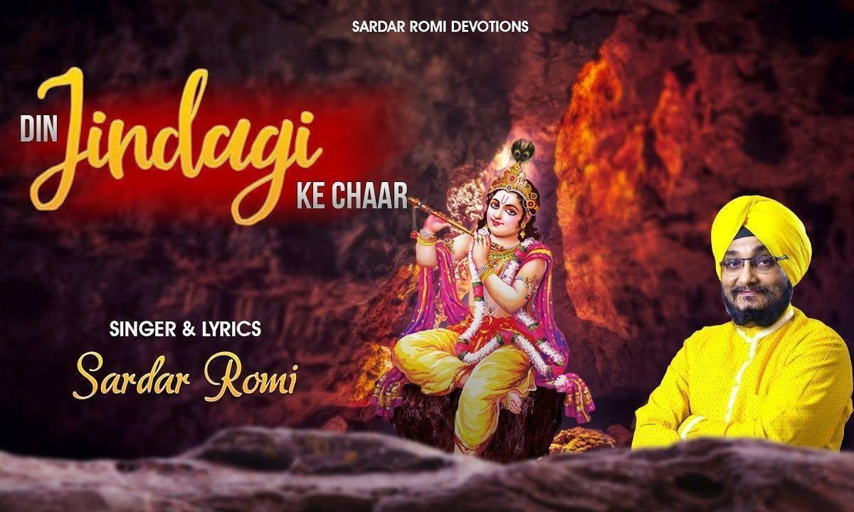 पीवजी मन मत करजो उदास सदा तुम हासी न रहजो जी Lyrics, Video, Bhajan, Bhakti Songs