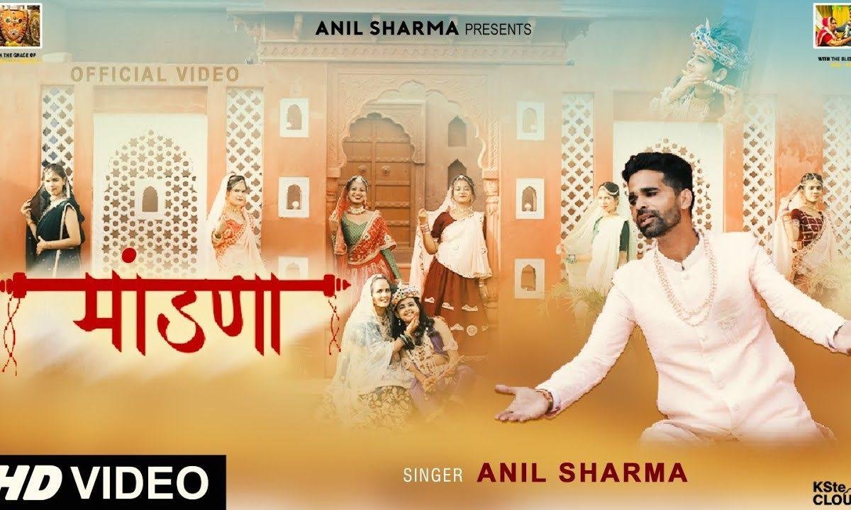 म्हारा कान्हा जी पधारो म्हारे आंगणे सा भजन Lyrics, Video, Bhajan, Bhakti Songs