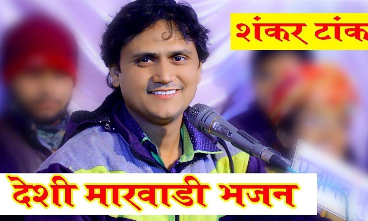 सत्संग करणी रे सत्संग री महिमा वेदा वरणी रे Lyrics, Video, Bhajan, Bhakti Songs