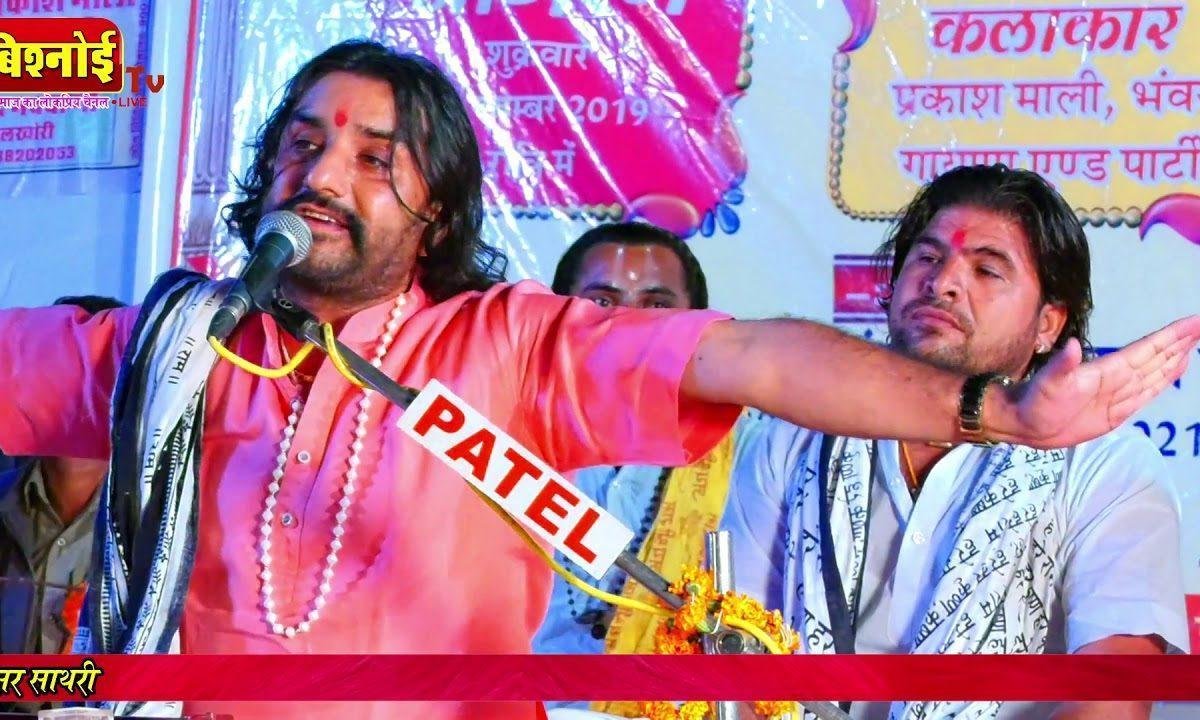 भगवी चादर भगवी चोलो सर पर टोपी धारी गुरु जम्भेश्वर भजन Lyrics, Video, Bhajan, Bhakti Songs