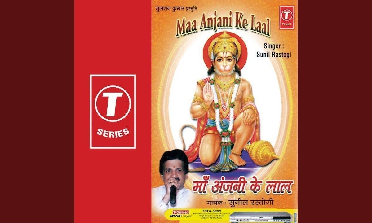 वीर बजरंगबली तेरा ही सहारा है भजन Lyrics, Video, Bhajan, Bhakti Songs