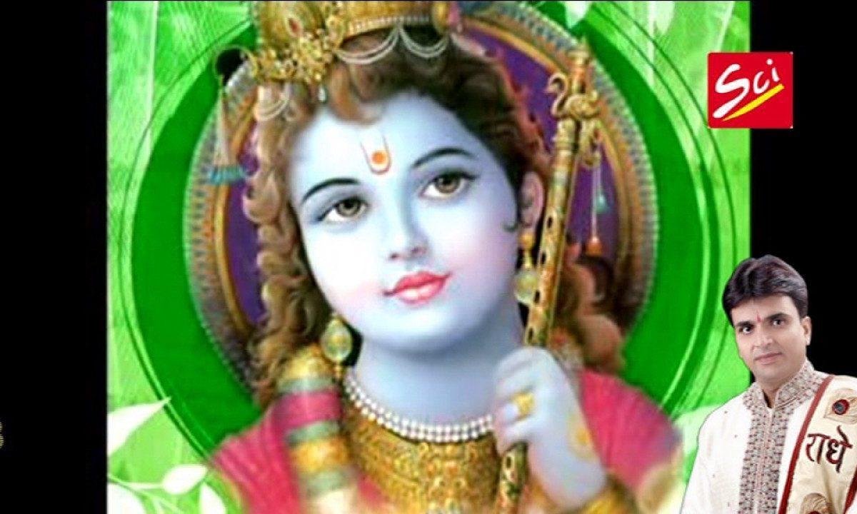 तुम्हे आज मोहन आना पड़ेगा संजू शर्मा भजन Lyrics, Video, Bhajan, Bhakti Songs