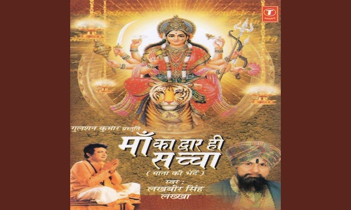 तेरी तुलना किससे करूँ माँ तुमसा और ना कोई भजन Lyrics, Video, Bhajan, Bhakti Songs