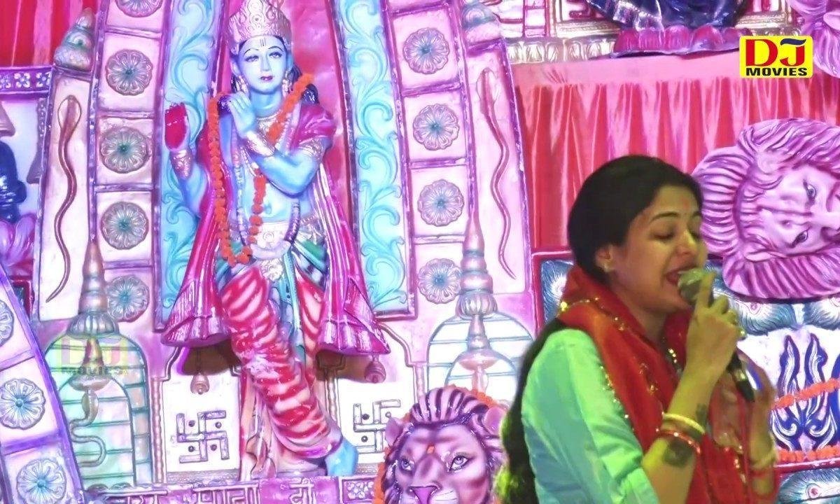 झुक गए बड़े बड़े सरदार तेरी मोर छड़ी के आगे Lyrics, Video, Bhajan, Bhakti Songs