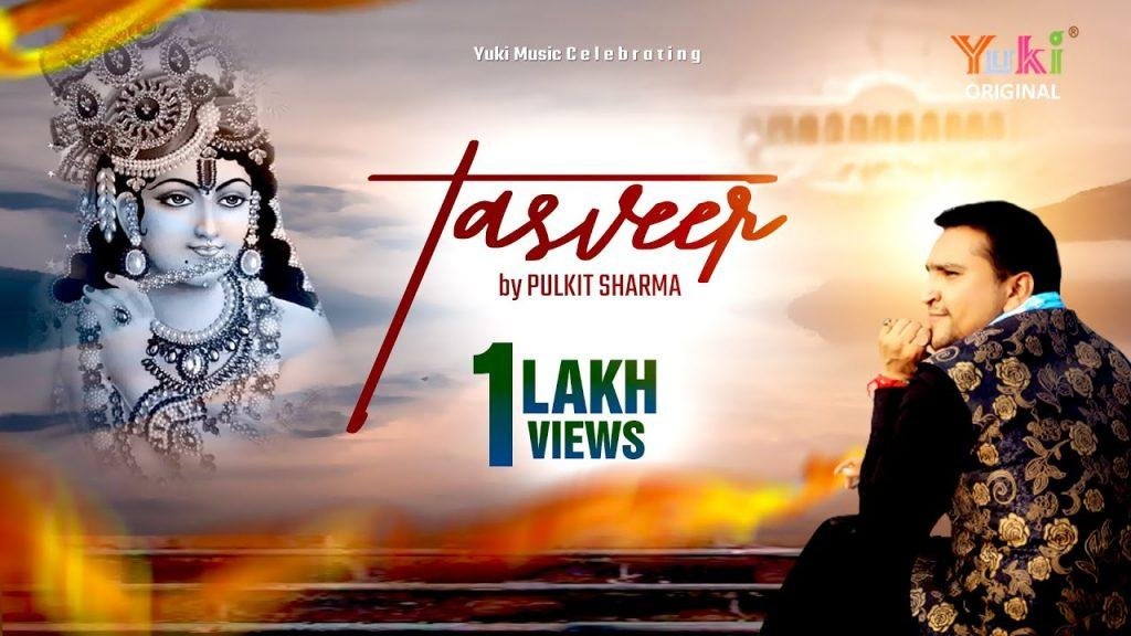 किसी रोज़ तुमसे मुलाकात होगी भजन Lyrics, Video, Bhajan, Bhakti Songs