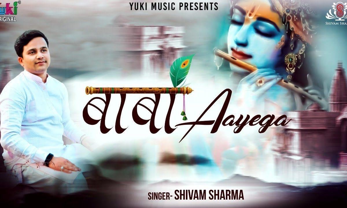 सुख हो या दुःख प्यारे जब भी बुलाएगा भजन Lyrics, Video, Bhajan, Bhakti Songs