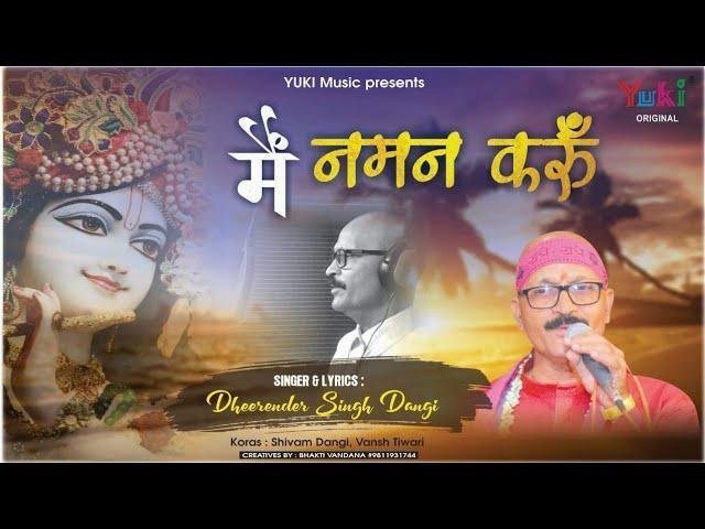 कोई विपदा हो मुझपे पड़ी जो जग में कहाँ मैं जाऊंगा Lyrics, Video, Bhajan, Bhakti Songs