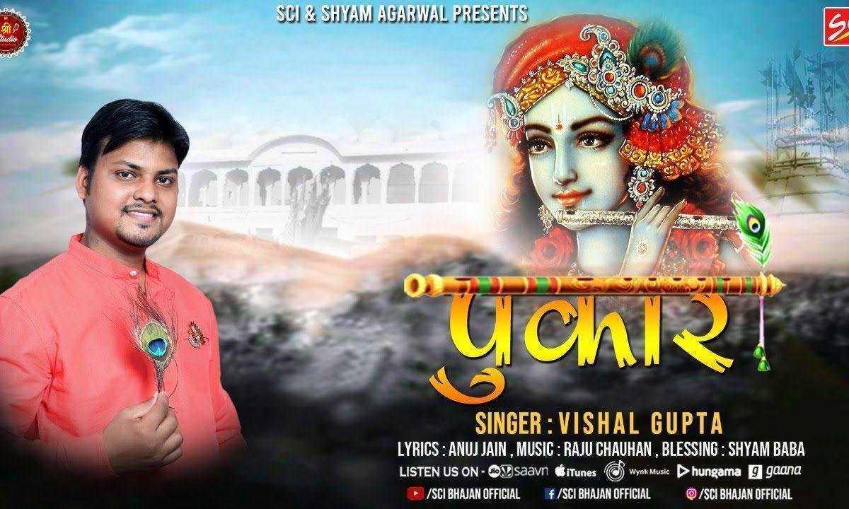 अर्ज लगाऊं मैं सुनते नहीं क्यों मेरी श्याम भजन Lyrics, Video, Bhajan, Bhakti Songs
