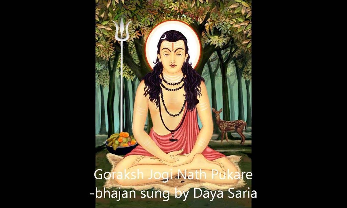 गोरक्ष जोगी नाथ पुकारे मूल मत हारो हर का प्यारा जी Lyrics, Video, Bhajan, Bhakti Songs