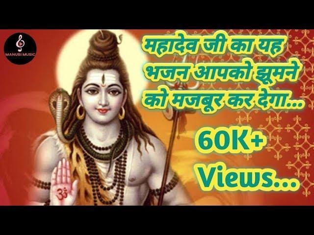 जी करता है दर पे आँंऊ शिव शंकर त्रिपुरारी भजन Lyrics, Video, Bhajan, Bhakti Songs