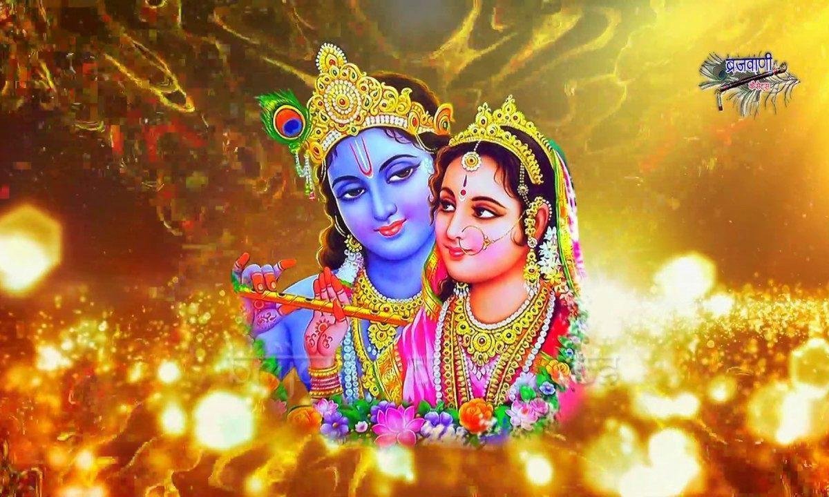 झूला पे झूले प्यारी रानी राधिका जी भजन Lyrics, Video, Bhajan, Bhakti Songs